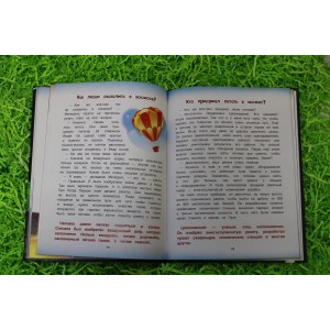 Энциклопедия для малышей в сказках "Космос" Моя Первая Книжка