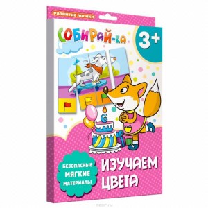 Собирай-ка 