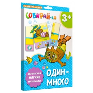 Собирай-ка 