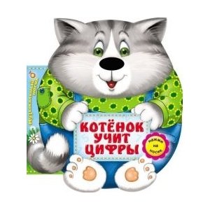 Музыкальный носик "Котёнок учит цифры"