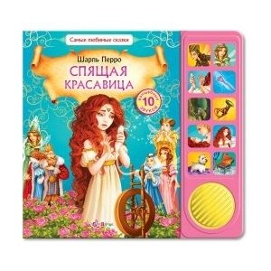 Музыкальная книга "Спящая красавица"