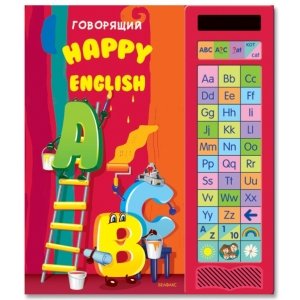 Говорящий Happy English