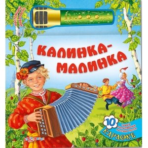 Караоке микрофон "Калинка-Малинка"